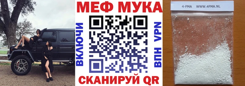 МЕФ мяу мяу  что такое   Соликамск 