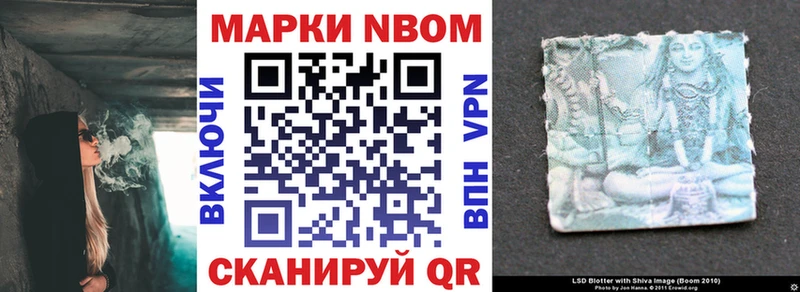 Марки NBOMe 1500мкг  Соликамск 
